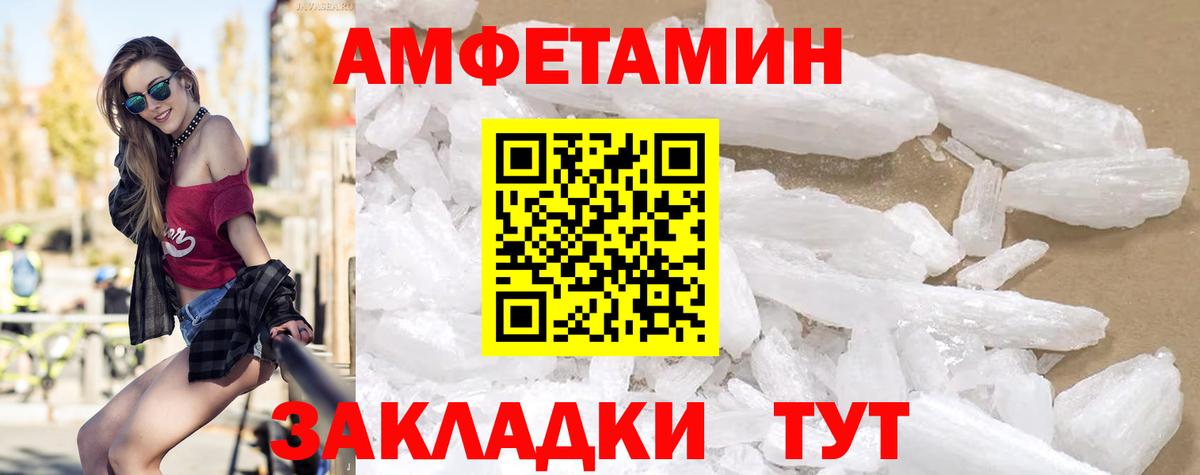 Амфетамин Premium  Амфетамин  АМФ  Асбест  Вход с VPN 