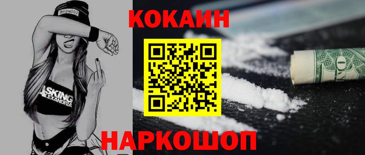 КОКАИН 97% Асбест