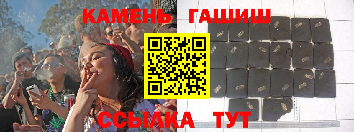 ГАШ гарик  Гашиш 40% ТГК  Асбест  ГАШИШ  Вход с VPN 