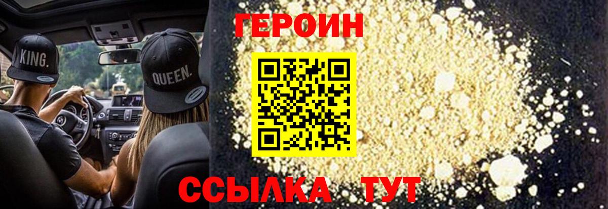 Героин Афган Асбест