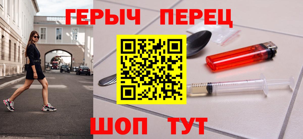 Героин  ГЕРОИН хмурый  Вход с VPN  Асбест 