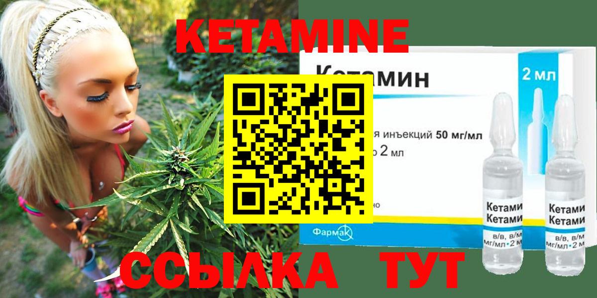 Асбест  Кетамин VHQ  Кетамин ketamine  Вход с VPN 