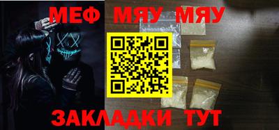 мяу мяу мука Белорецк