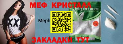 мяу мяу мука Белорецк