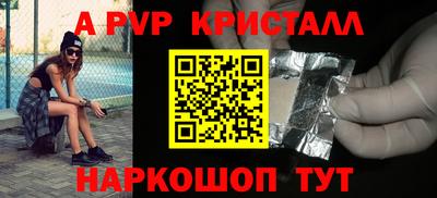 apvp Бердск