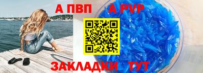 apvp Бердск