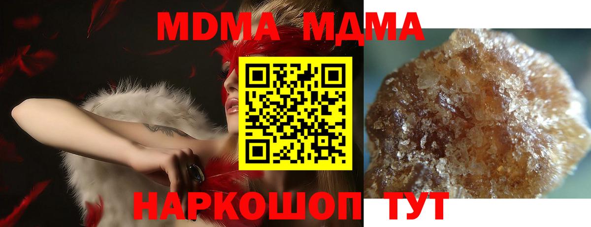 MDMA VHQ  MDMA  Асбест  МДМА Molly  Вход с VPN 