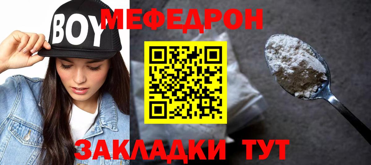 Мефедрон кристаллы Асбест