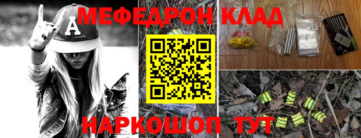 Асбест  Меф 4 MMC  Вход с VPN 