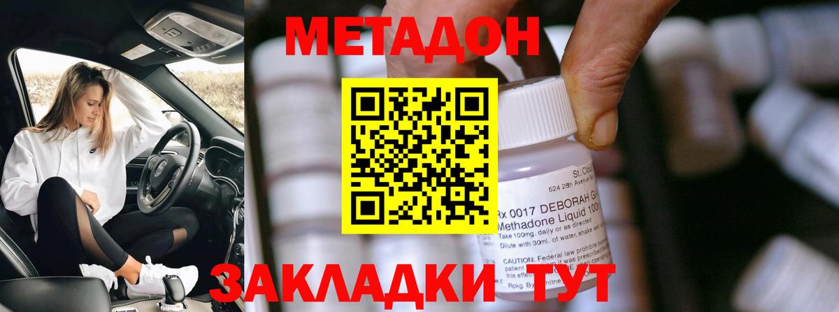 МЕТАДОН мёд  Вход с VPN  Асбест 