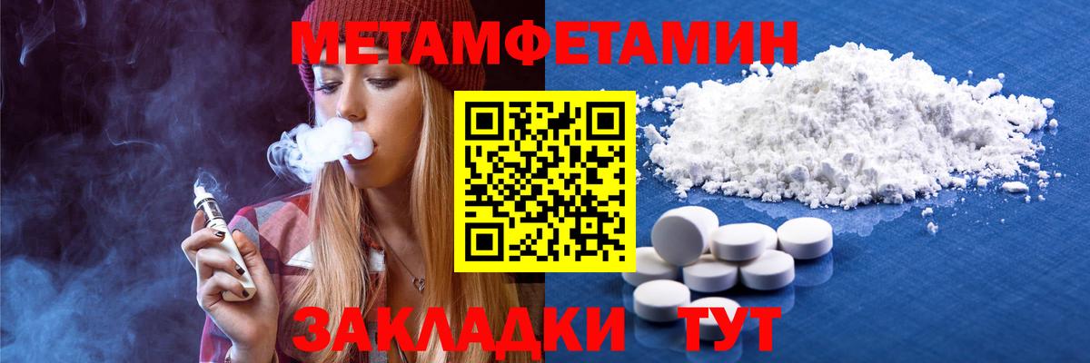 Первитин  Вход с VPN  Асбест  Метамфетамин Methamphetamine 