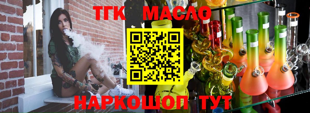 Дистиллят ТГК гашишное масло  Вход с VPN  Асбест 