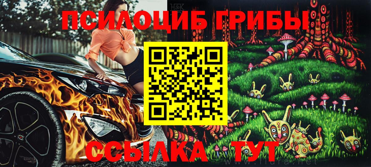 Псилоцибиновые грибы Magic Shrooms  Вход с VPN  Галлюциногенные грибы ЛСД  Асбест 
